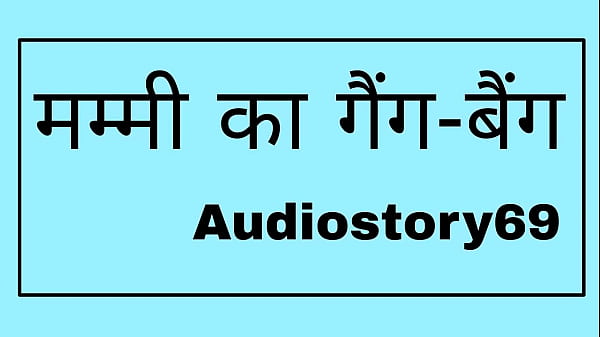 Mummy ka gangbang ki kahani in hindi sex story